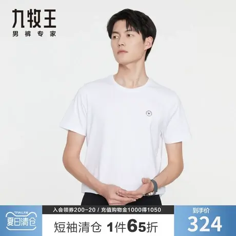 【专柜同款】九牧王男装圆领短袖t恤 夏季薄款纯棉亲肤透气白色T商品大图