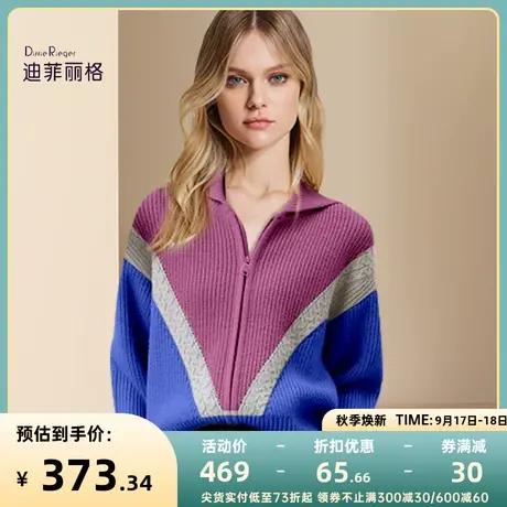 迪菲丽格慵懒风毛衣冬季2023新款女装翻领撞色休闲百搭针织衫上衣图片