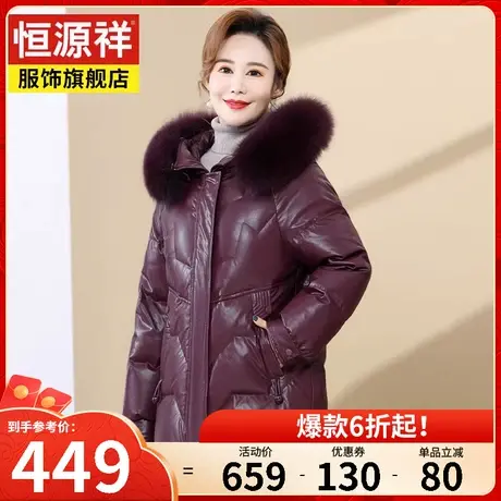 恒源祥大毛领连帽宽松显瘦羽绒服女冬装新款狐狸毛领中长款外套女图片