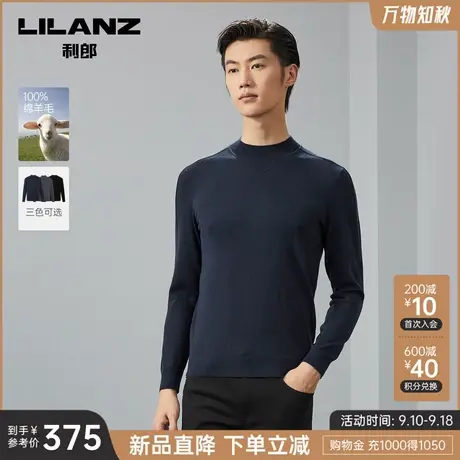 【绵羊毛】利郎官方旗舰店羊毛衫半高圆领2023冬刺绣提花保暖毛衣图片