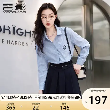 香影蓝色竖条纹衬衫女长袖2023秋装新款正肩刺绣衬衣jk学院风上衣图片