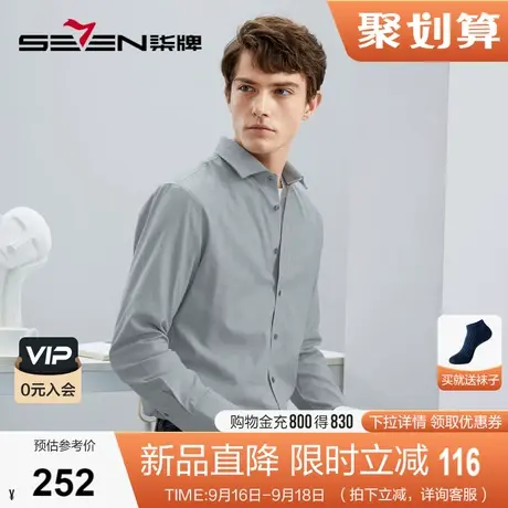 【千鸟格】柒牌衬衫男长袖2023秋冬厚款磨毛时尚休闲舒适翻领衬衣商品大图