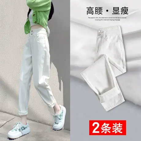 米白哈伦牛仔裤女秋季2023年新款显瘦小个子九分宽松老爹萝卜裤子图片