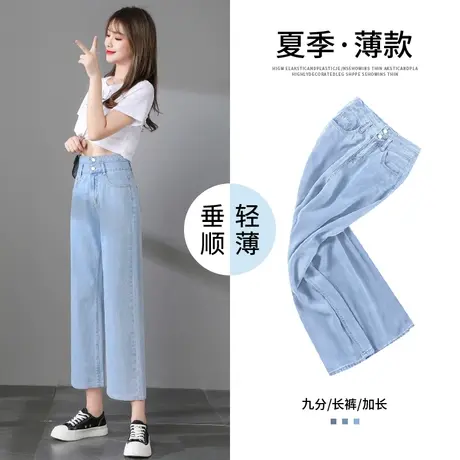 浅色小个子牛仔裤女秋季2023新款高腰显瘦宽松直筒垂感阔腿裤子薄图片
