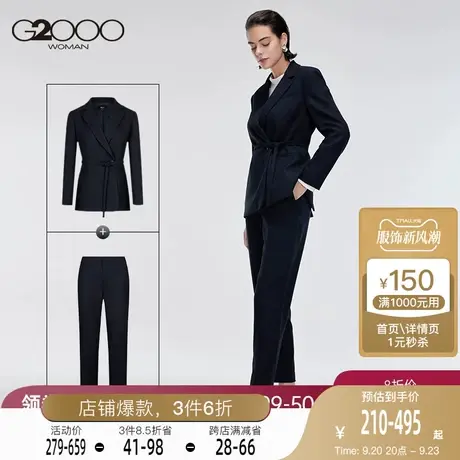 G2000女装西服2023年新款系带收腰显瘦时尚气质轻熟职业西装套装图片
