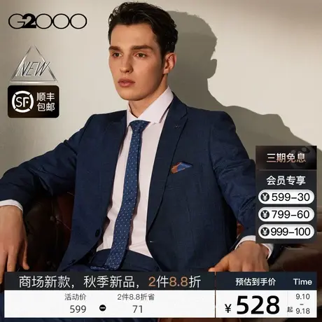 【抗菌】G2000男装FW23商场新款秋冬舒适弹性抗菌面料正装西服图片