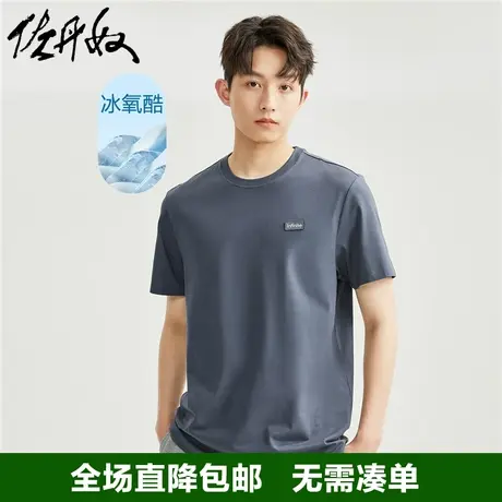 佐丹奴运动t恤男夏黑科技凉感冰氧酷针织刺绣圆领短袖男01023413图片