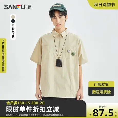 三福2023夏男士可拆卸章仔日系短衬衫 休闲宽松套头上衣471071图片