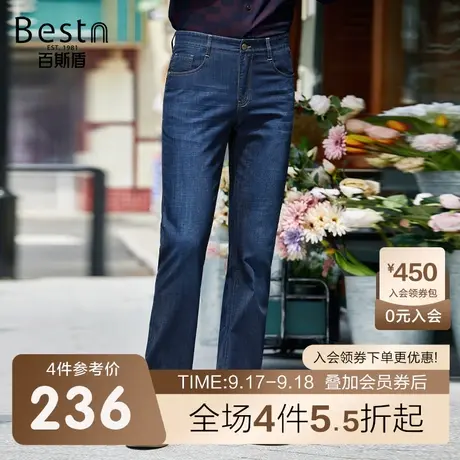 百斯盾男士牛仔裤春装秋款舒适弹力青年直筒垂感宽松显瘦长裤男商品大图