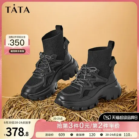 Tata他她弹力靴袜靴女厚底休闲运动鞋连袜靴短靴秋冬季W2IA1DD2图片