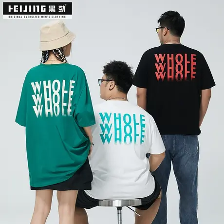 黑劲大码潮流短袖t恤男装夏季加肥加大300斤胖哥炫酷字母印花半袖商品大图