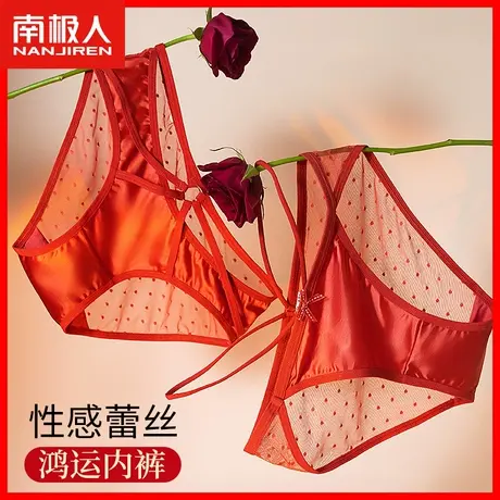 性感蕾丝内裤女本命年大红色三角裤鸿运结婚低腰薄款透气短裤头DF商品大图