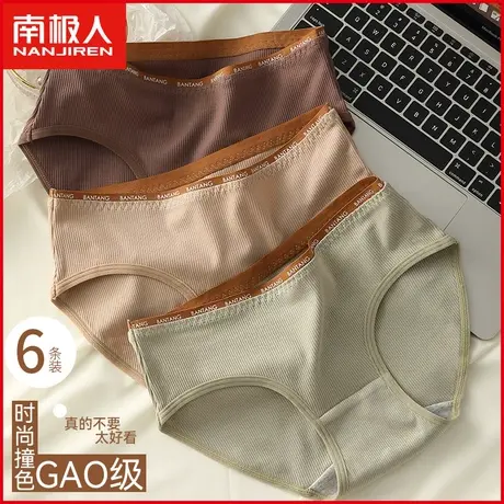 南极人女士内裤抗菌纯棉裆透气莫代尔中腰运动风日系少女生三角裤商品大图