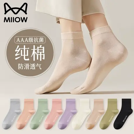 猫人袜子女士白色中短筒袜春秋纯棉吸汗防臭夏季薄款纯色短袜女生商品大图