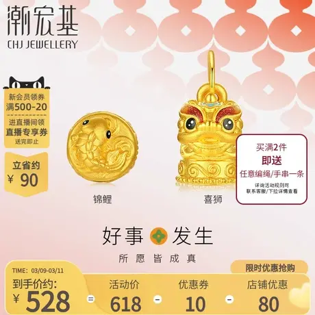 潮宏基好事发生有福黄金吊坠足金挂坠转运串珠5D硬金礼物印章福商品大图