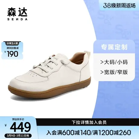 [定制小码32/大码42胖瘦脚]森达潮流牛津女秋款平底鞋4CFG1CM3A图片
