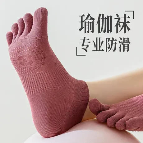 瑜伽袜子女专业防滑春秋款中短筒五指分脚趾的棉袜运动健身普拉提商品大图
