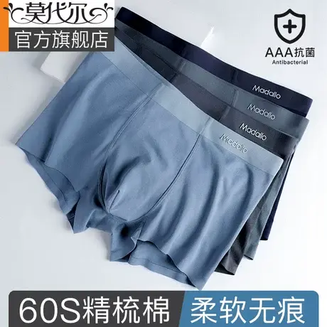 男士内裤男棉质四角裤无痕透气抗菌官方正品大码男生平角短裤高弹商品大图