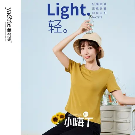 雅尔乐圆领螺纹短袖T恤女2023夏新款洋气宽松基础款正肩打底上衣图片