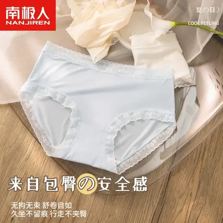 无痕内裤女纯棉抑菌裆超薄面膜冰丝夏季薄款蕾丝花边少女生三角裤商品大图