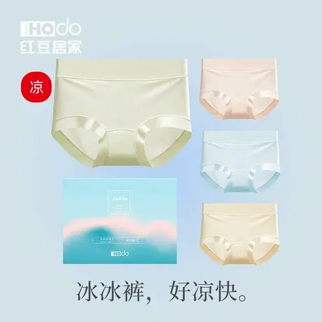 红豆【冰冰裤】女士冰丝内裤夏季速干三角裤中高腰抑菌裆含蚕丝女图片