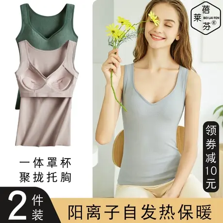 低领性感打底贴身防寒秋衣带胸垫保暖背心加绒加厚贴身马甲上衣冬商品大图