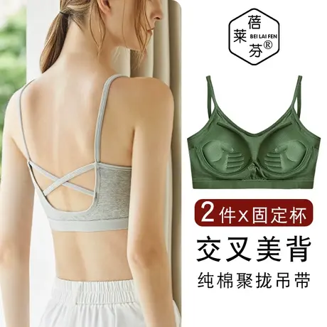 bra纯棉交叉美背带胸垫一体式吊带背心少女聚拢上托运动防震文胸商品大图