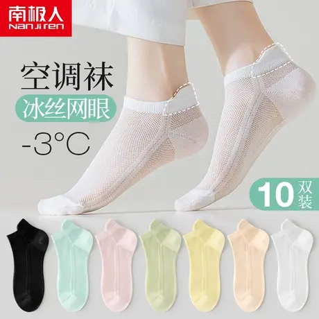 船袜女防滑不掉跟夏季薄款透气网眼浅口短袜子女防臭吸汗短筒白色商品大图
