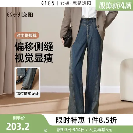逸阳直筒牛仔裤女2023年秋季新款不规则拼接显瘦阔腿长裤子商品大图