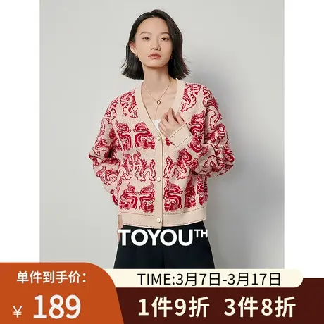 TOYOUTH初语生肖龙年定制提花针织衫女2024年春季新款V领宽松开衫商品大图