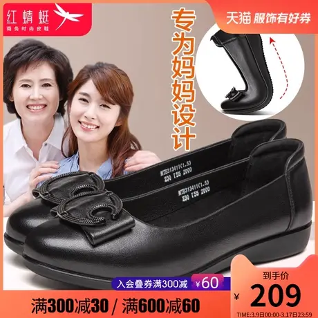 红蜻蜓女鞋2024春季新款妈妈皮鞋女士真皮平底鞋软底防滑中老年鞋图片