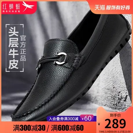 红蜻蜓男鞋2024春季新品英伦真皮商务休闲皮鞋套脚套脚舒适鞋子商品大图