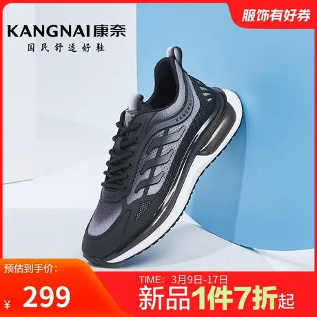 康奈男鞋春季新品时尚休闲鞋软底舒适跑步鞋户外百搭男运动鞋防滑商品大图