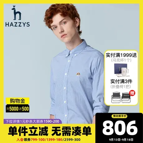 Hazzys哈吉斯春夏新款长袖衬衫男商务休闲格子衬衣韩版宽松上衣潮图片