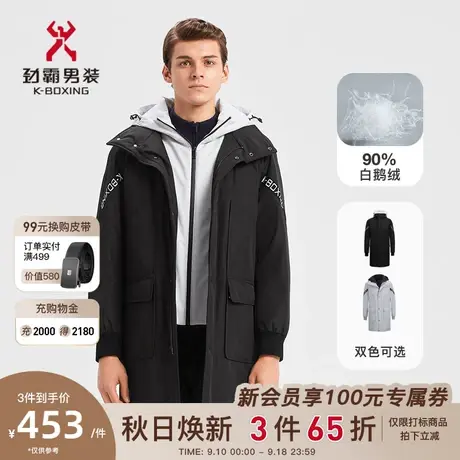 劲霸男装秋冬新款男士羽绒服白鹅绒冬季中长款外套男冬装VRCD4156图片