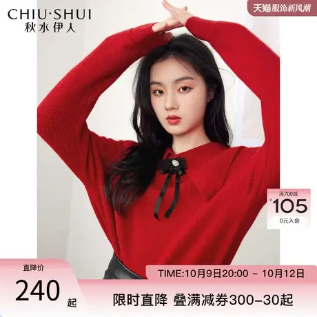 秋水伊人娃娃领亮丝针织衫2023年秋季女装红色蝴蝶结上衣女图片