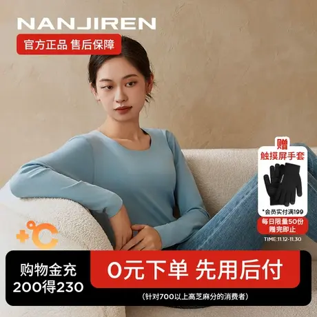 南极人无痕保暖内衣女士德绒发热秋衣内穿打底衫修身上衣薄款冬TC图片
