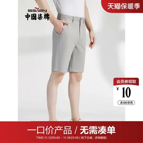 【清仓】柒牌短裤男夏季2022含麻商务青年休闲五分裤格子直筒中裤商品大图