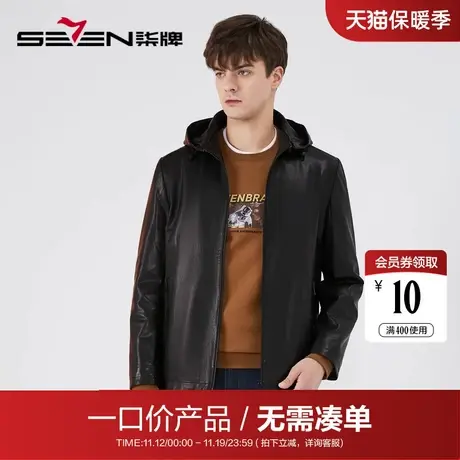 【清仓】柒牌皮夹克外套男2022秋冬绵羊皮可拆卸帽子黑色真皮皮衣图片