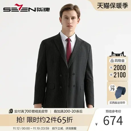 柒牌男装新款时尚条纹礼服商务休闲男士宴会西服套装夏季西装男图片