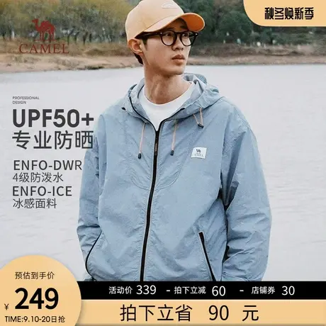 骆驼男装防晒衣户外男夏季透气2023新款皮肤衣防紫外线钓鱼防晒服商品大图