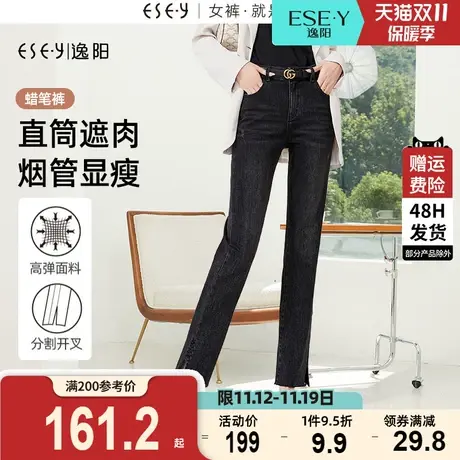 逸阳开叉修身九分直筒牛仔裤女2023秋季新款高腰显瘦黑色烟管裤子商品大图