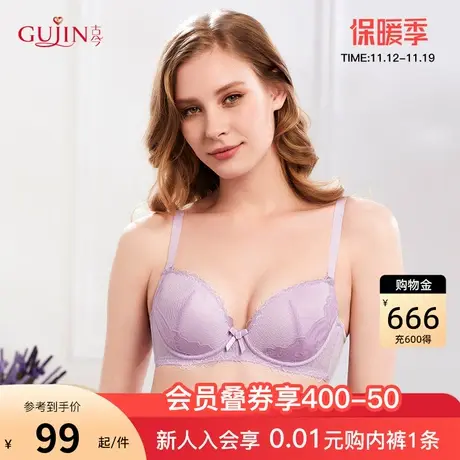 古今内衣女蕾丝性感小胸舒适薄杯文胸女士内衣0I8168图片
