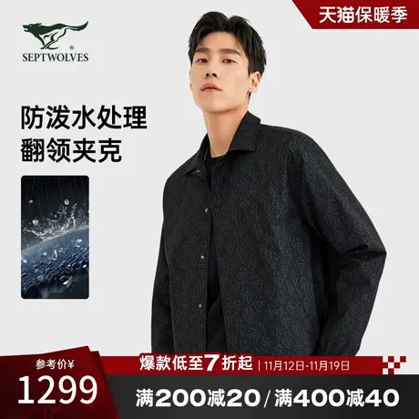 [易打理]七匹狼短装翻领夹克男士2023秋季新款宽松户外防泼水外套图片