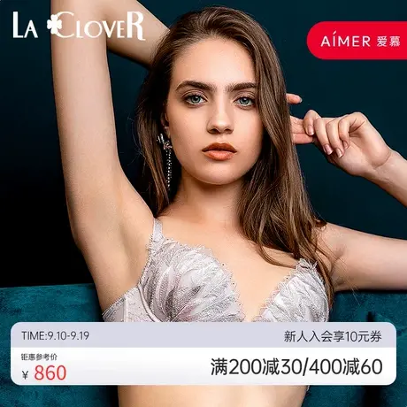 爱慕高端LA CLOVER挪威森林系列3/4无纺布薄杯文胸LC12JR1图片