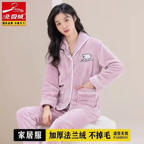 北极绒秋冬新款翻领睡衣家居服套装加厚加绒法兰绒女士可外穿睡衣商品大图
