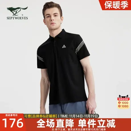 七匹狼狼族部落针织POLO休闲百搭左右袖撞色胶条翻领潮流短袖T恤商品大图