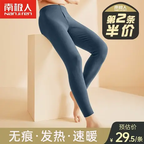 南极人男士秋裤内穿薄款无痕修身保暖线裤绒德发热打底裤秋冬季图片