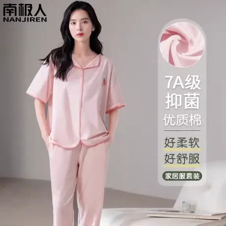 睡衣女夏季 纯棉 夏天女款2024新款短袖长裤半袖甜妹家居服春秋款商品大图