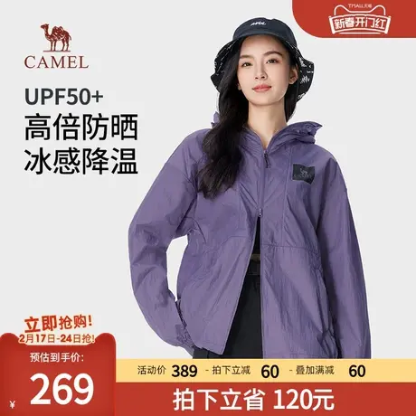 骆驼防晒衣男女同款upf50+防紫外线皮肤衣户外防晒服外套男薄款商品大图